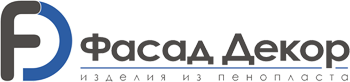 Фасад Декор - изделия из пенопласта Фасад Декор - изделия из пенопласта