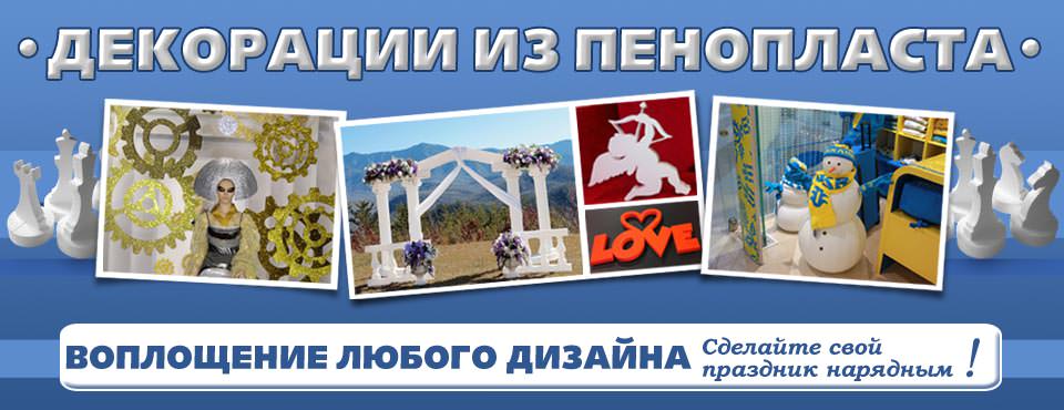 отделка декора
