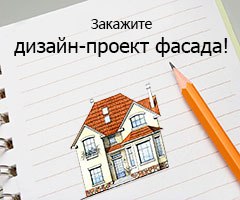 Дизайн-проект фасада