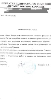 отзыв