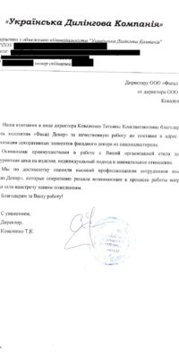 отзыв тов удк
